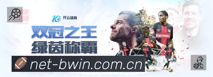 必赢中国 Sports 官方视觉图